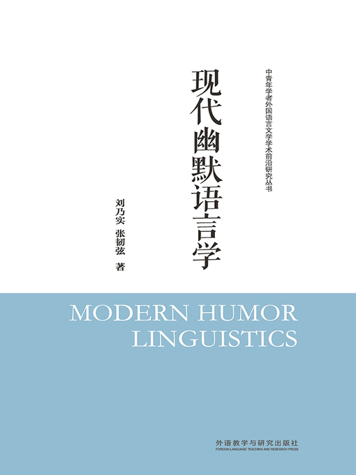 Contemporary LINGUISTICS 現代的な言語学 Contemporary LINGUISTICS